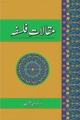 Maqalaat-E-Falsafa | مقالات فلسفہ